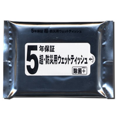 5年保証・超防災用ｳｪｯﾄﾃｨｯｼｭ20枚入(既製品)