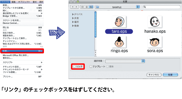 「リンク」のチェックボックスを外してください