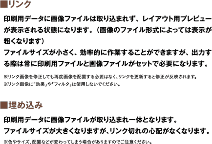 「リンク」と「埋め込み」の違い