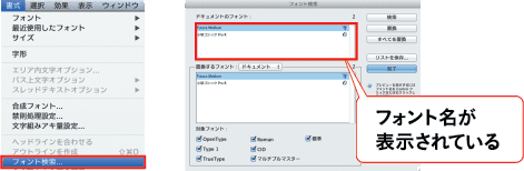 フォント名の表示