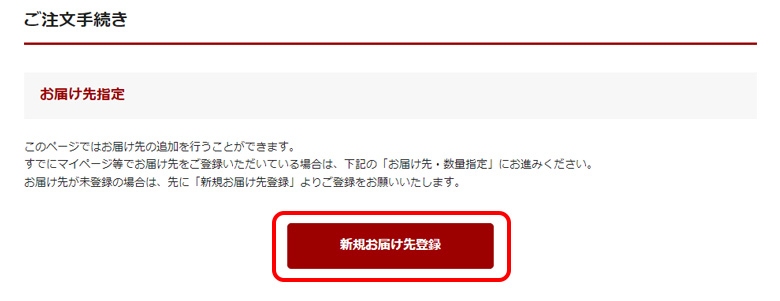 複数お届け先入力2_1