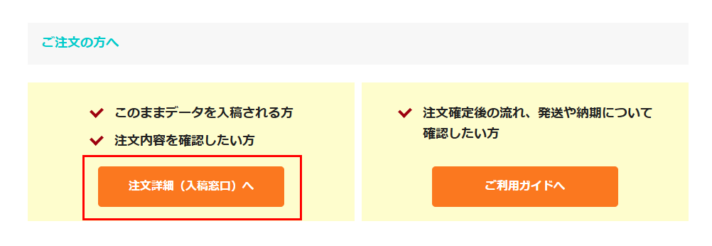 入稿窓口へ