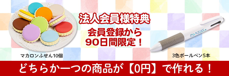 【会員特典】kohana商品0円注文