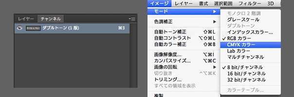 「CMYKカラー」で変換