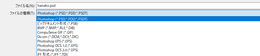 Photoshop PSDを選択