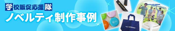 制作事例ページ