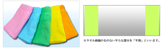 名入れタオルの色数