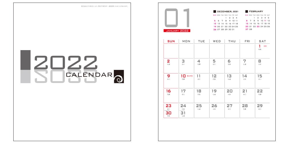 デザインテンプレート カレンダー オリジナル卓上カレンダーcdケースサイズ 学校販促応援隊