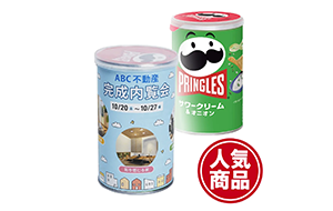 森永 プリングルズ(サワークリーム＆オニオン)(オリジナルパッケージ)