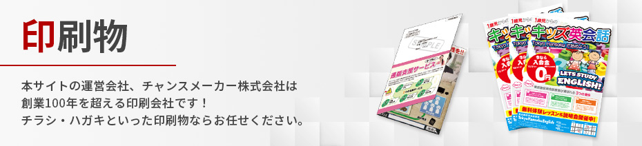 印刷物5%OFFキャンペーン中