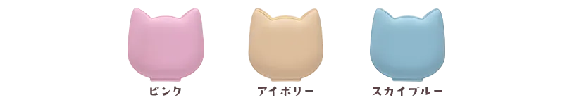 カラーバリエーション