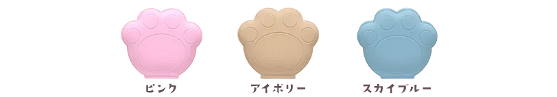 カラーバリエーション
