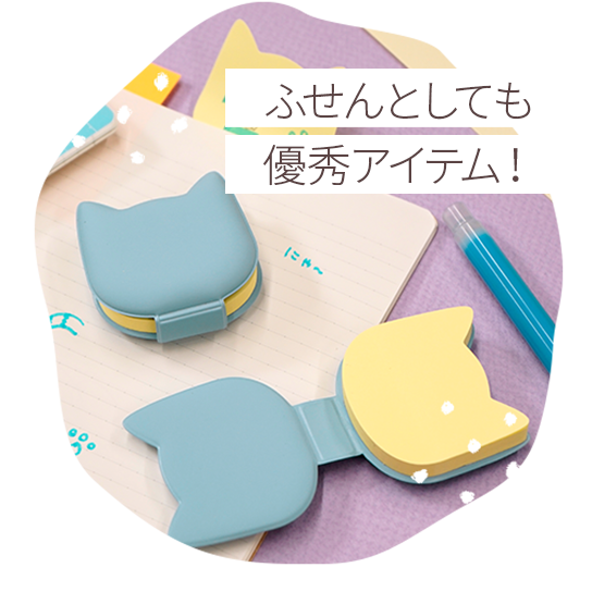 ぷにぷにふせん特徴画像