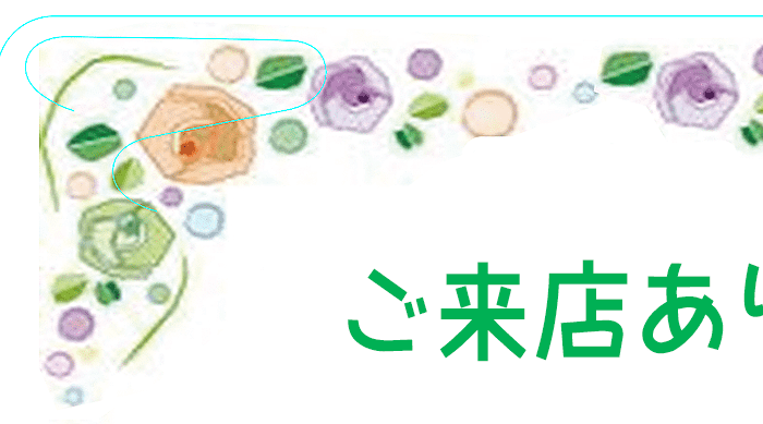 ノイズが入った状態