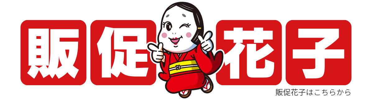 花子