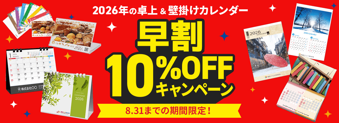 注目バナー