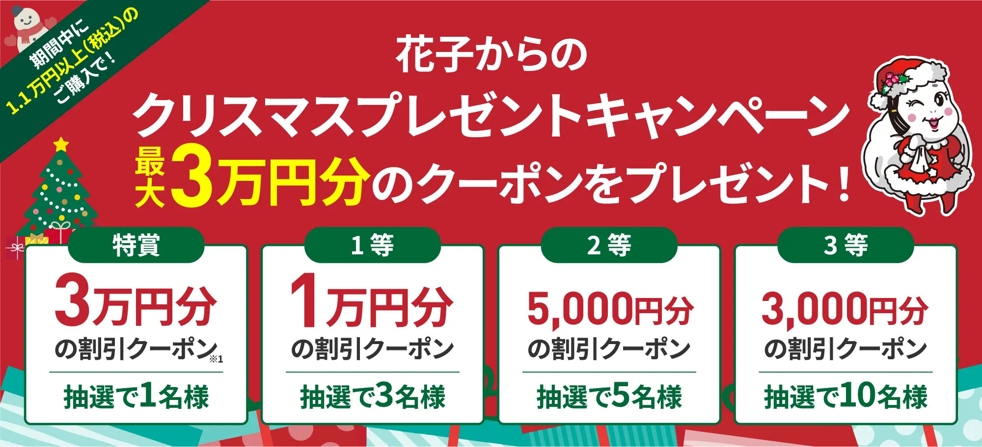 商品詳細をみる