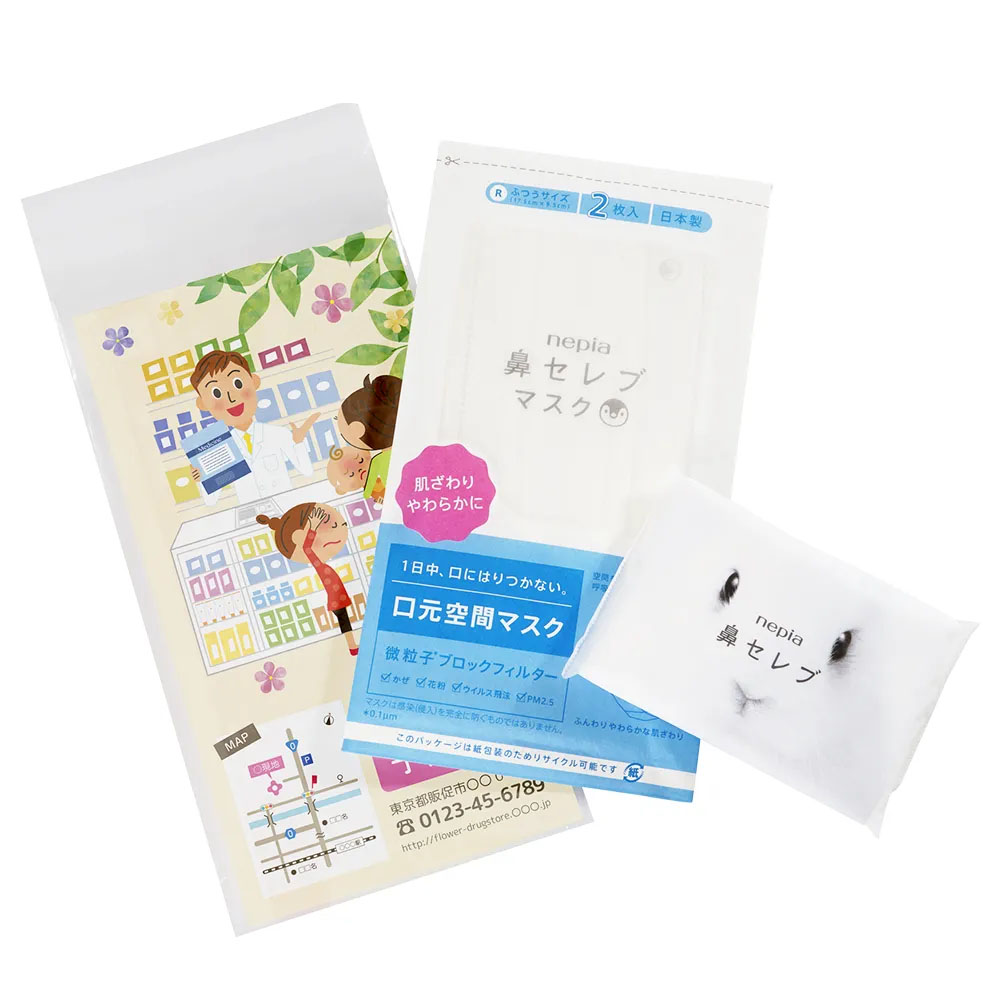 高級花粉症対策セット