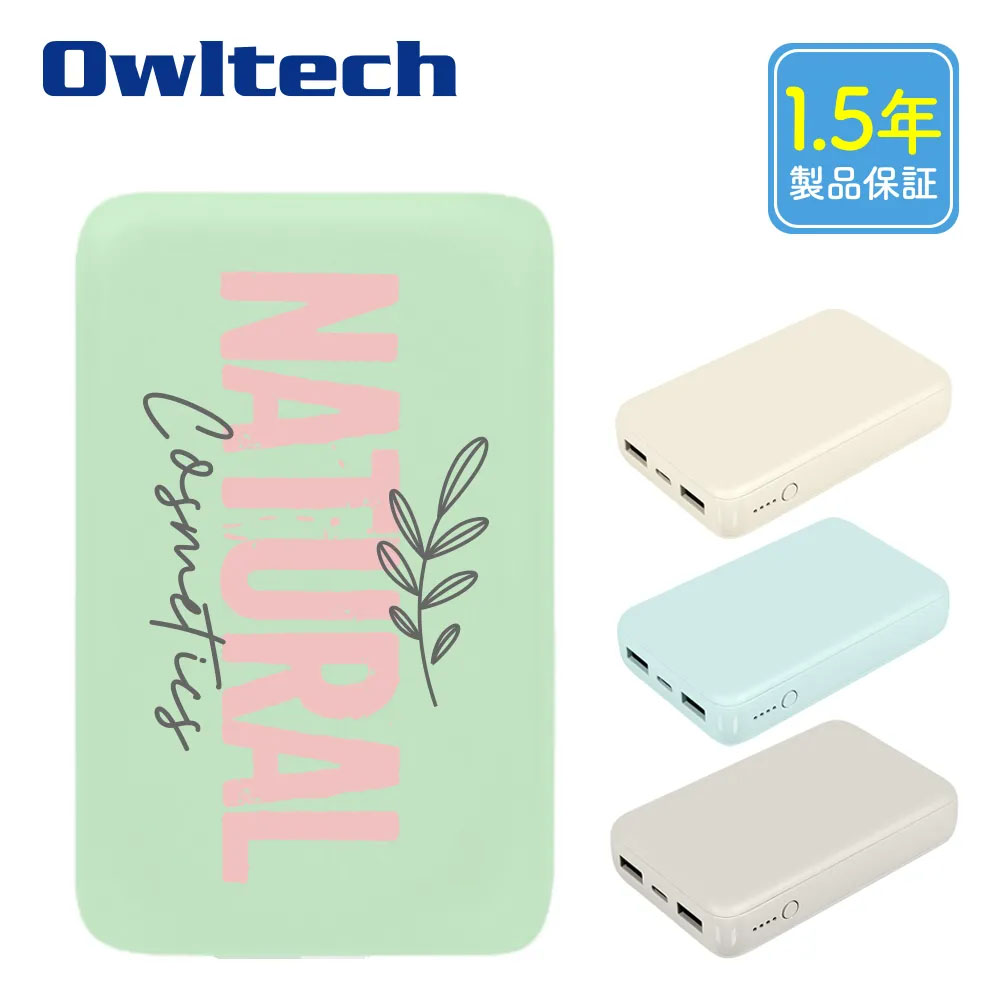 モバイルバッテリー10000mAh
