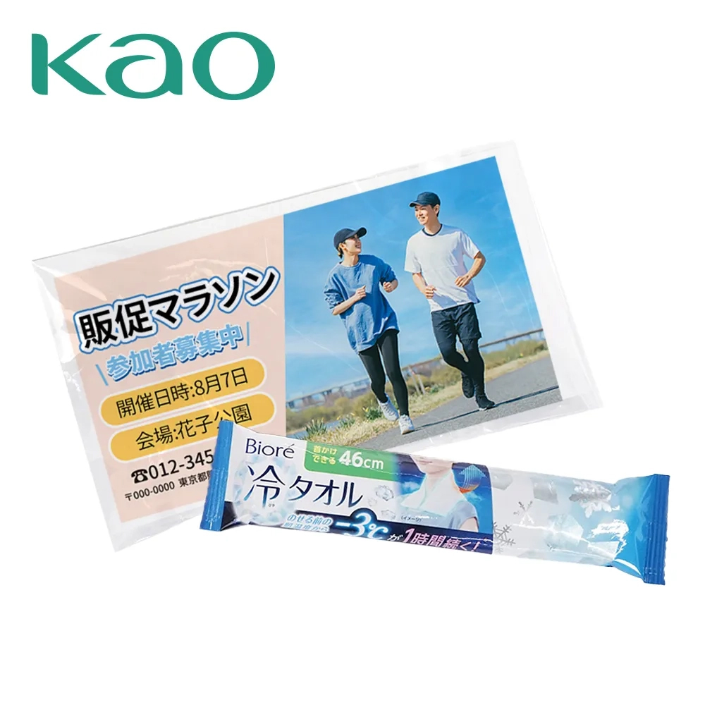 花王 Biore 冷タオル