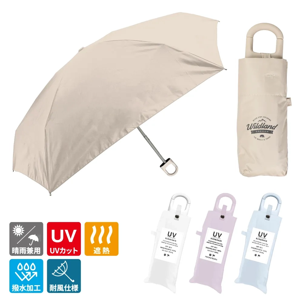 UV カラビナコンパクト 折りたたみ傘
