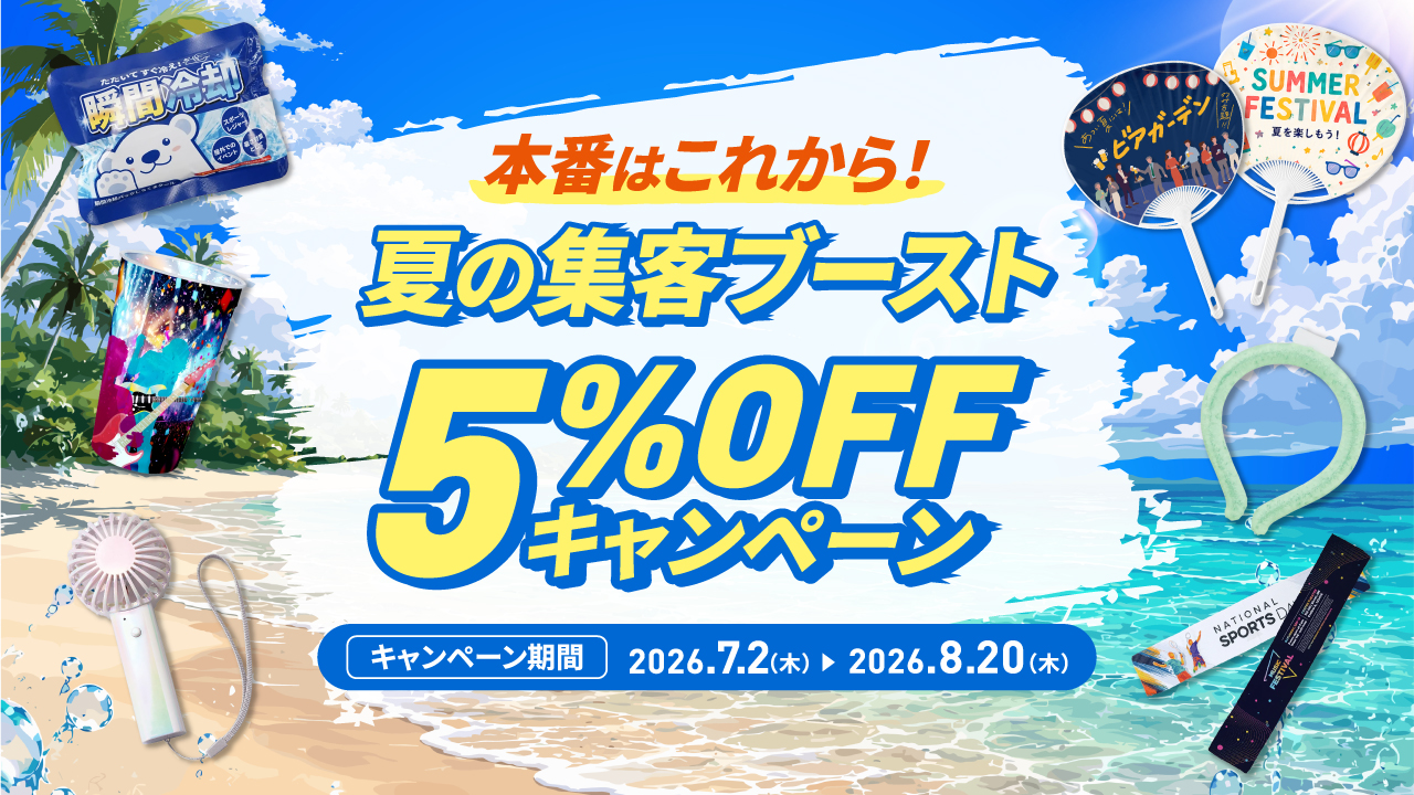 キャンペーンページはこちら