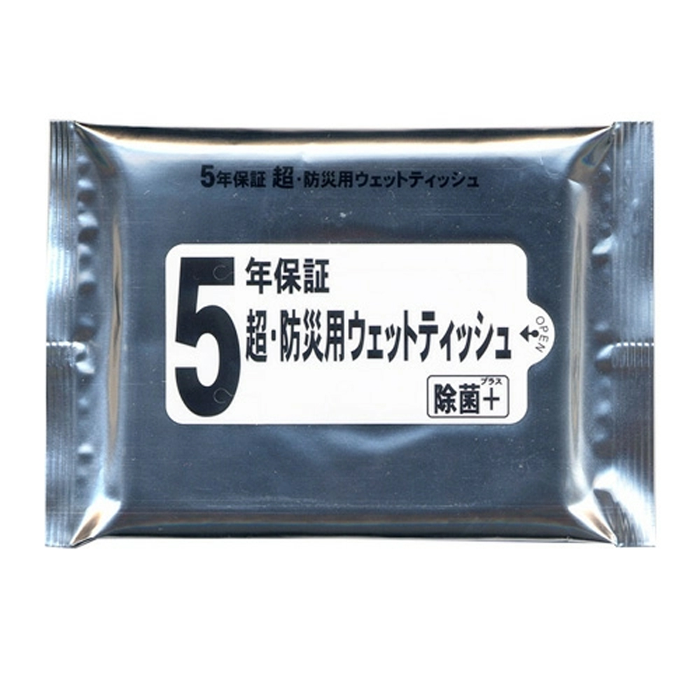 5年保証・超防災用ウェットティッシュ(20枚入り)