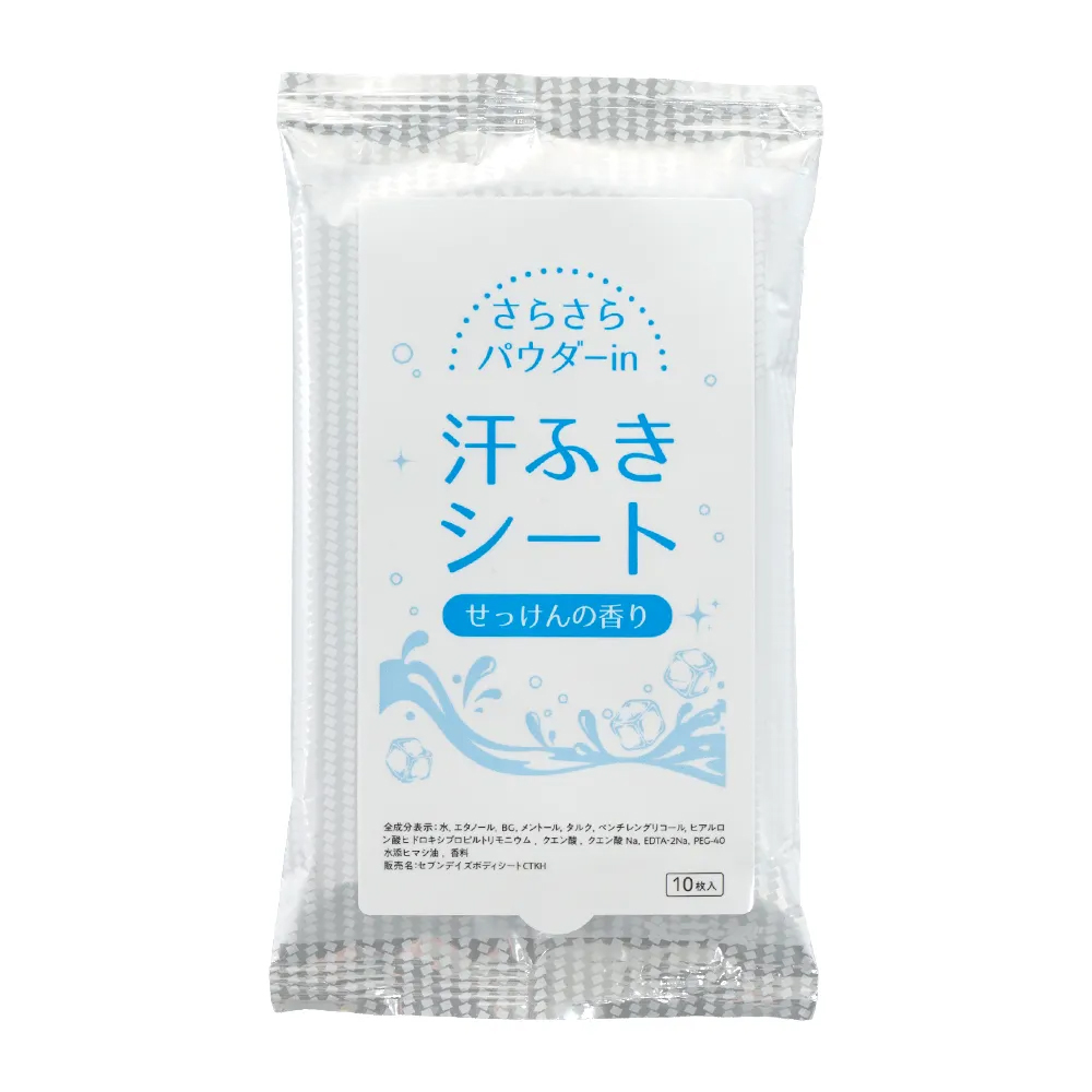 さらさらパウダーin 汗ふきシート10枚入り(既製品)