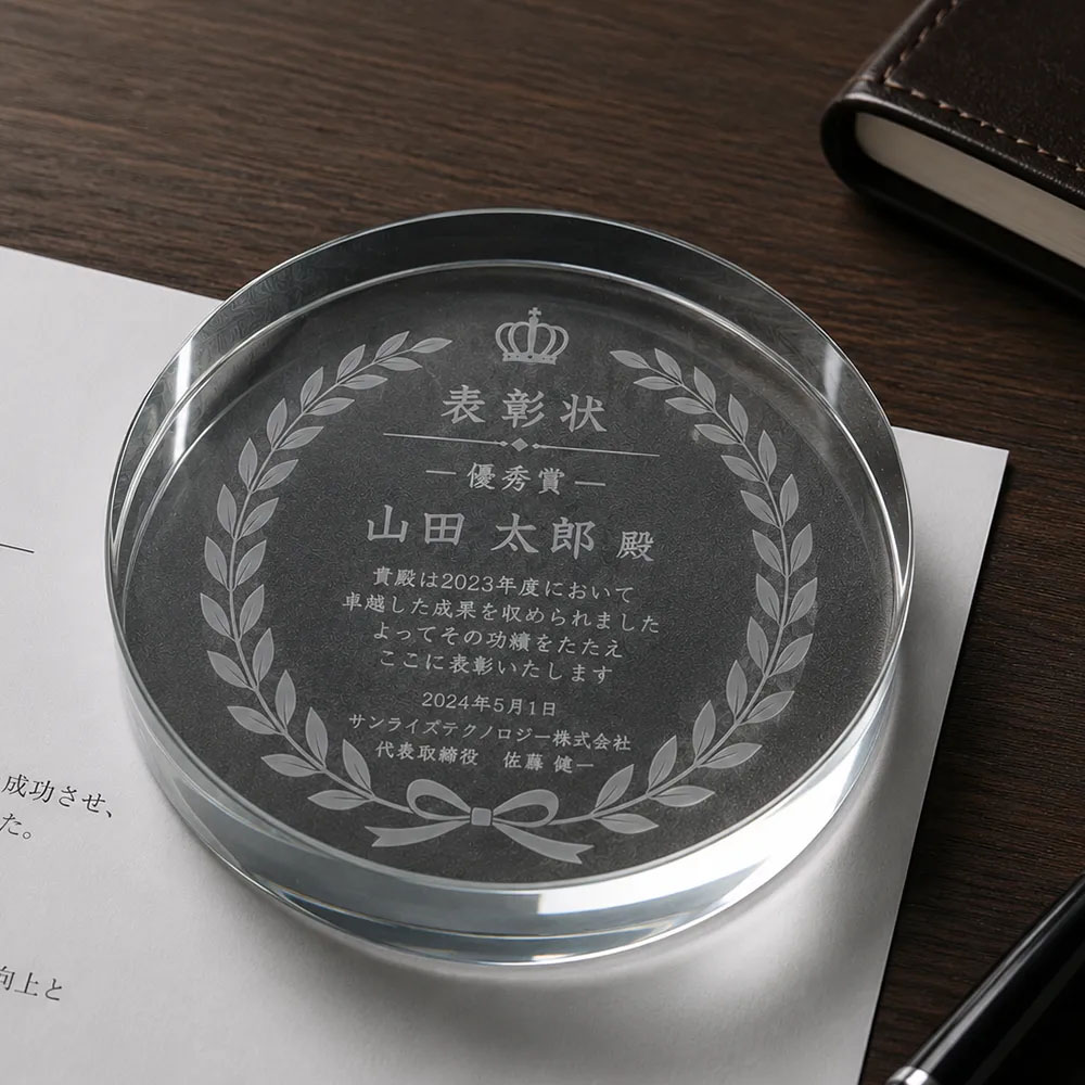クリスタル ペーパーウエイト(75mm)