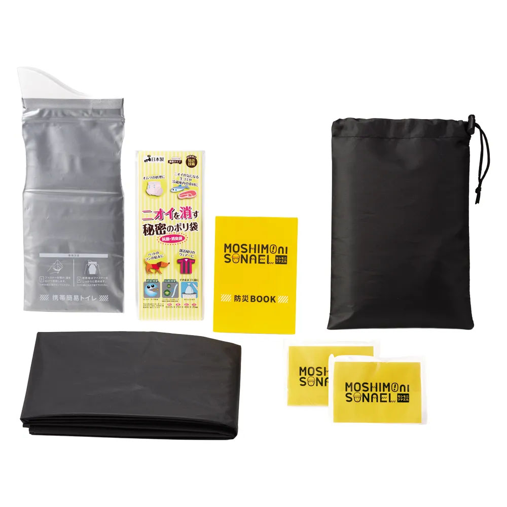 モシモニソナエル 非常用ポンチョ6点セット(既製品)