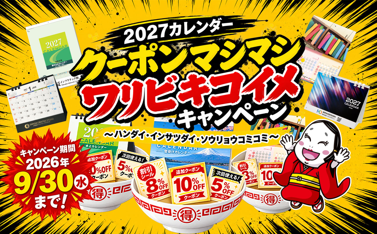 割引イメージ