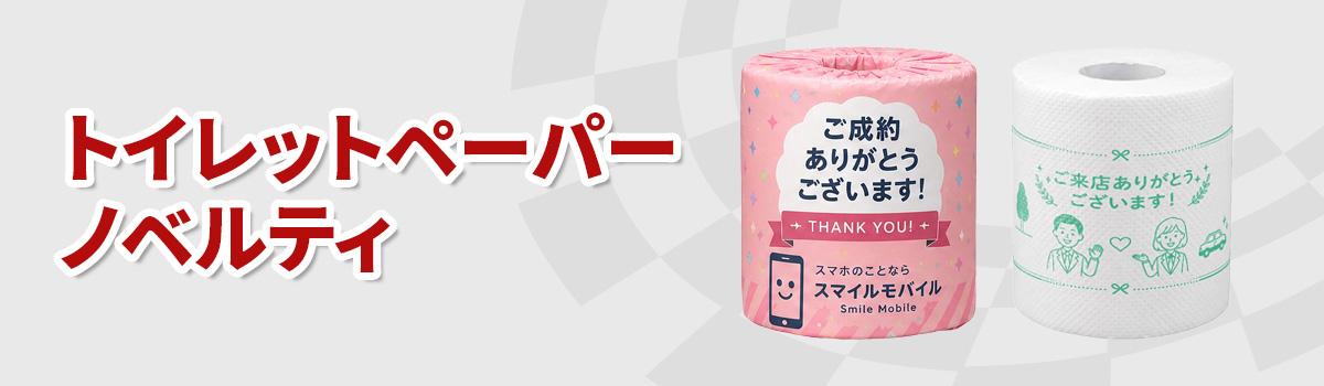 割引イメージ